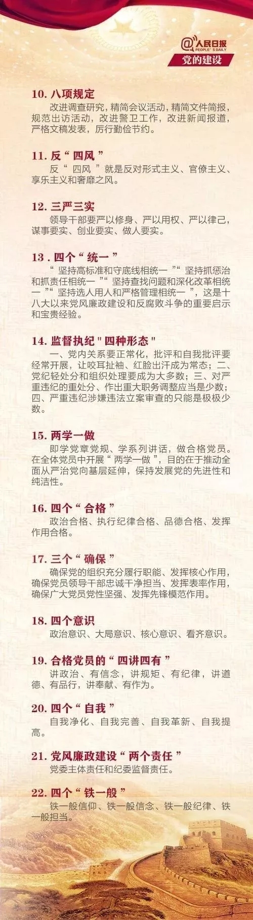 100个关键词道尽这五年